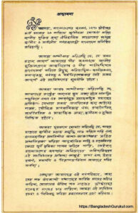 Original preamble of the Constitution of the People’s Republic of Bangladesh, 1972